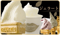 �W�F���[�g���X�@Chulato